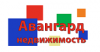 Авангард